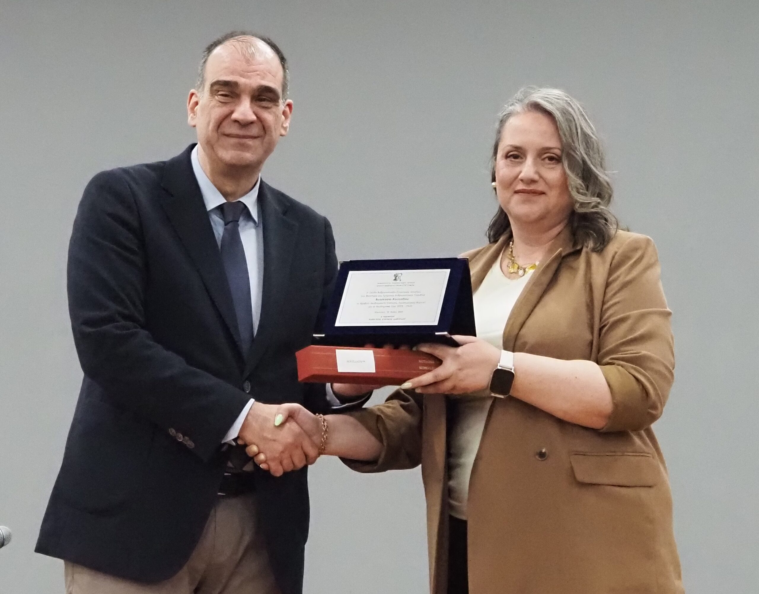 11. Απονομή στη φοιτήτρια κ. Αναστ. Κουτσίδου